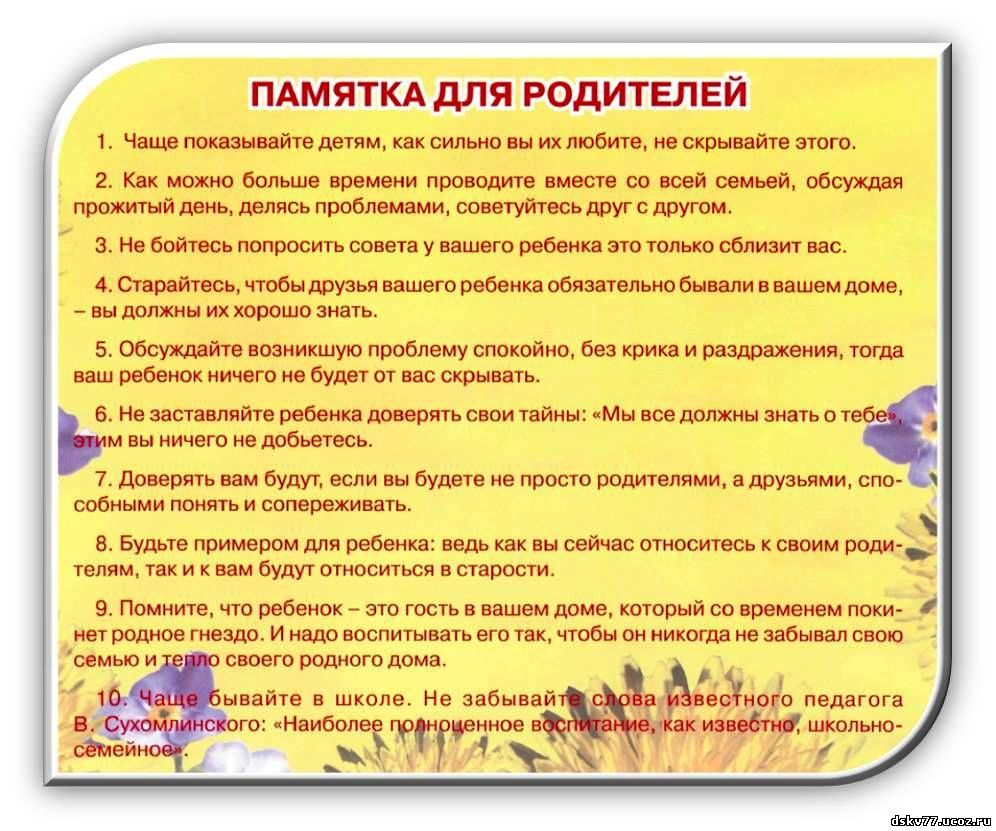 pamyatka.jpg