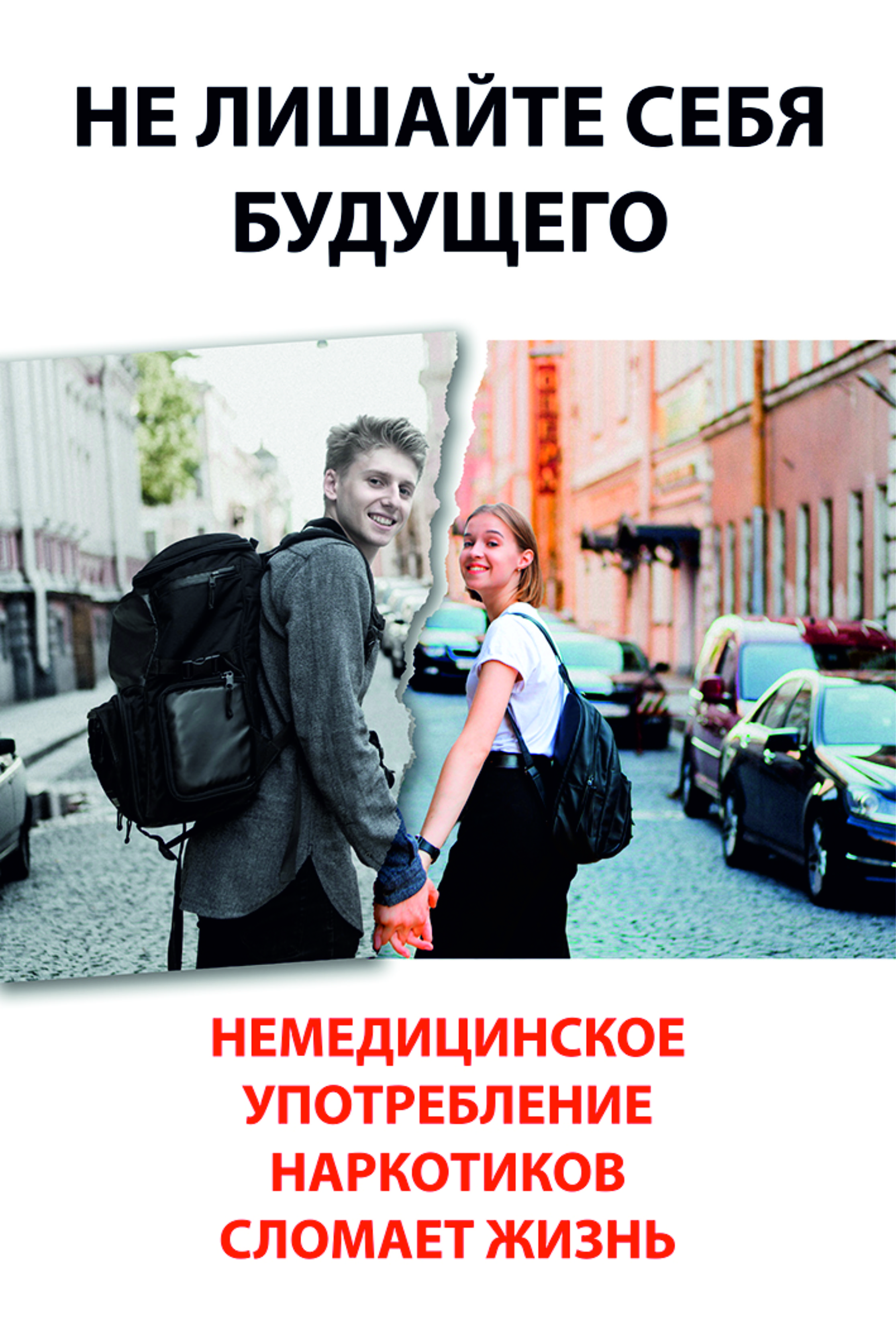 ne_lishajte_sebja_budushhego.jpg